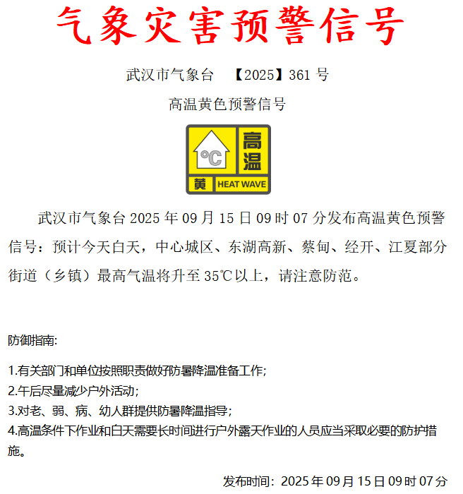 狂降11℃！冷空气马上到武汉