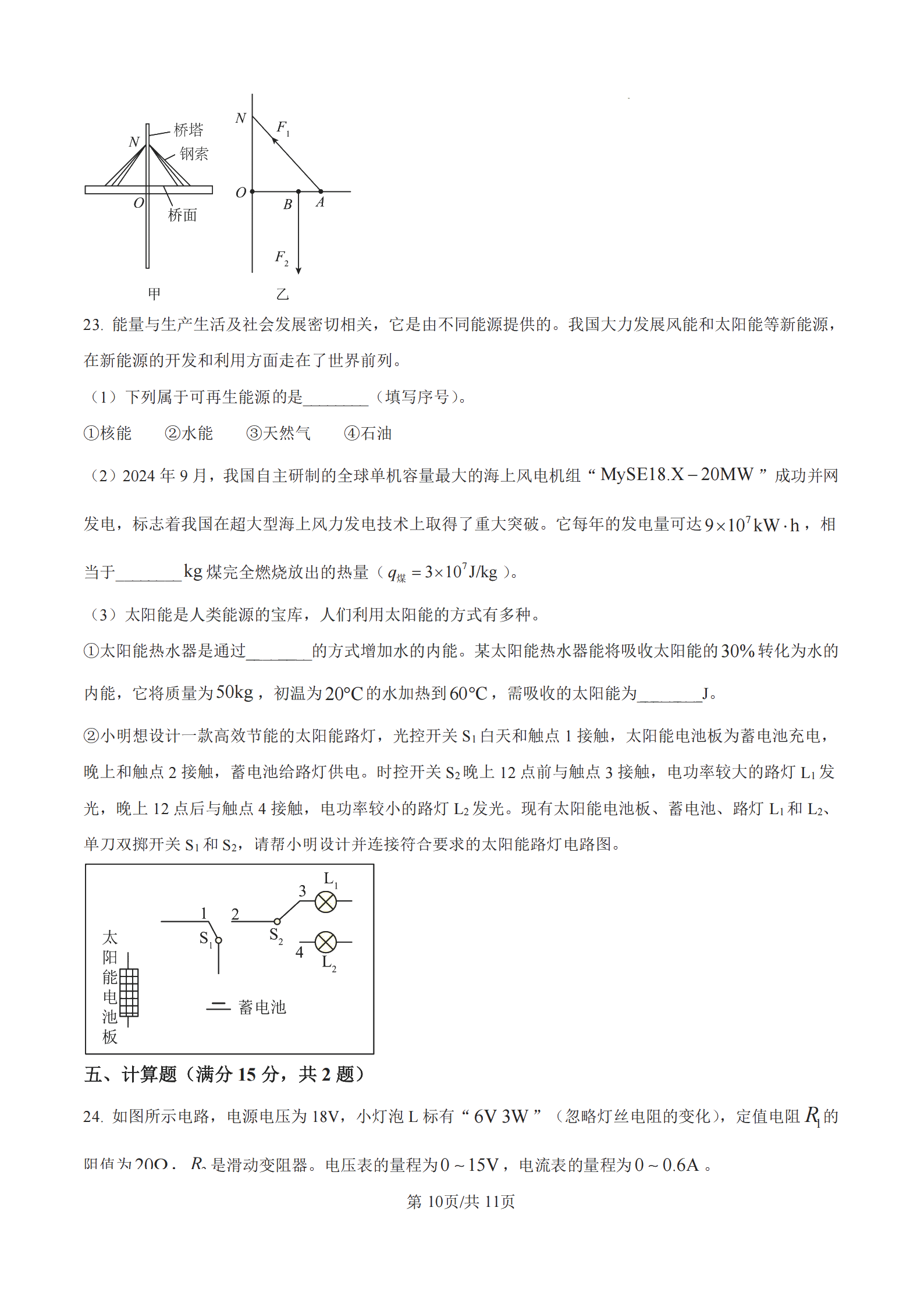 青岛中考资料!本地考纲适配,新版资料