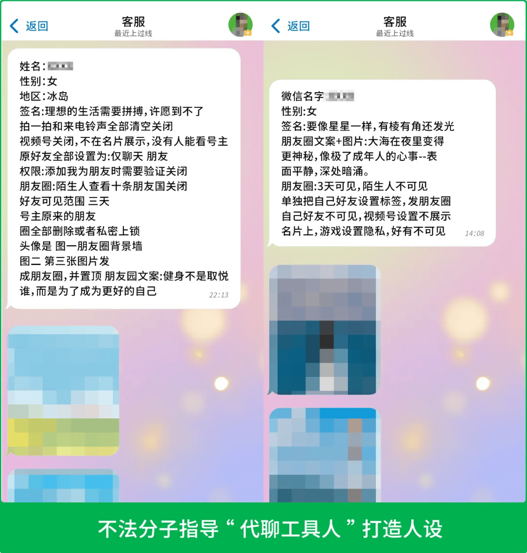 微信最新公告：这类行为或永久限制登录！