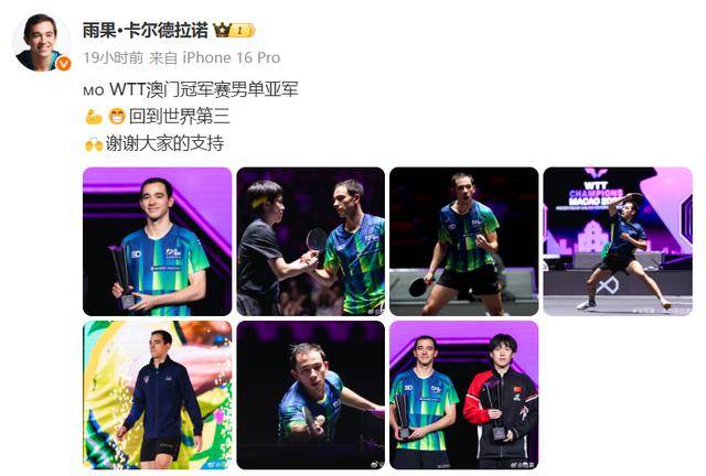 王楚钦重夺世界第一，雨果展现体育精神：WTT澳门冠军赛精彩回顾