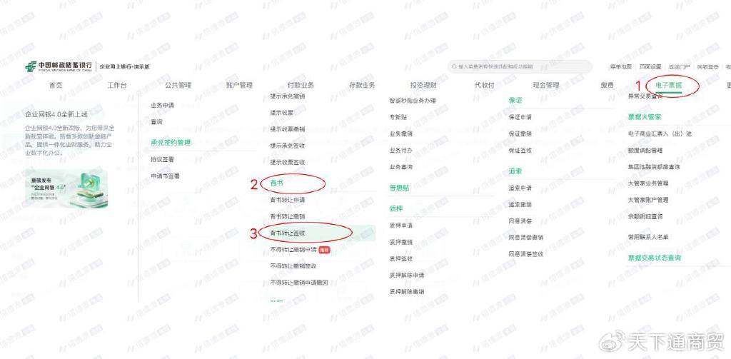 等分化票据实操：邮政储蓄银行新一代票据怎么签收，新手必读