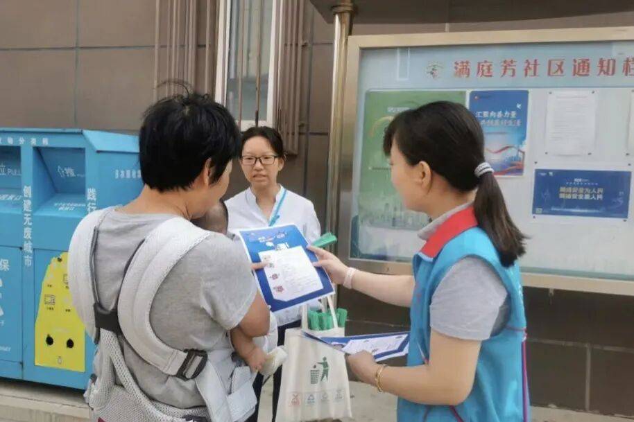 国家网络安全宣传周｜顺义区空港街道网络安全课超有料！