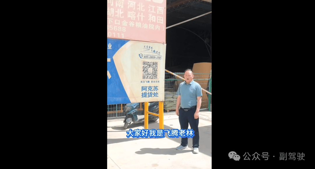 从车队到镜头：“重资产+低认知”的行业困境里物流老板的另一场长途跋涉