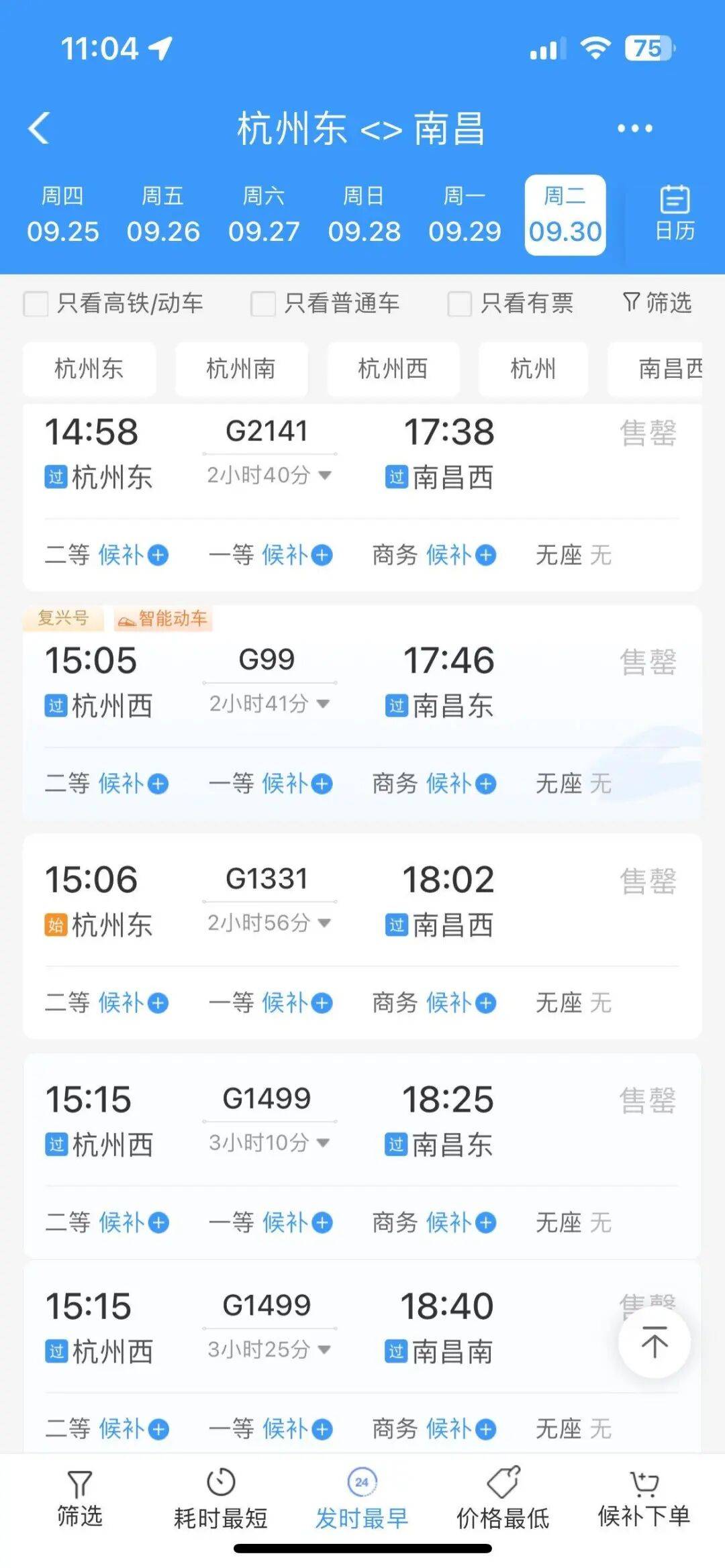 开售即“秒没”！国庆中秋假期抢票大战开启，铁路部门支招