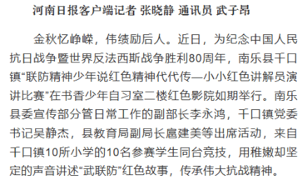 上级媒体看濮阳丨重点报道周周汇（9月8日至14日）