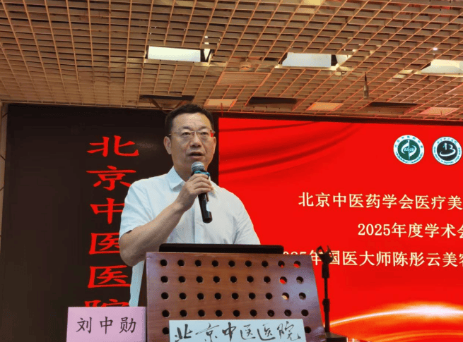 北京中医医院陈彤云医疗团队擅长挂号号贩子实力办事的简单介绍