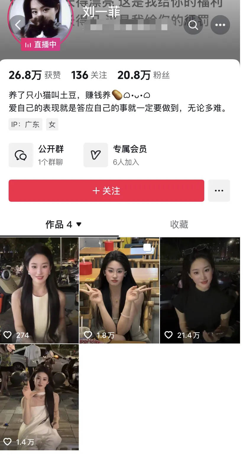 神似刘亦菲女孩4条视频涨粉20万，本人直播回应：“没有整容，天然的”