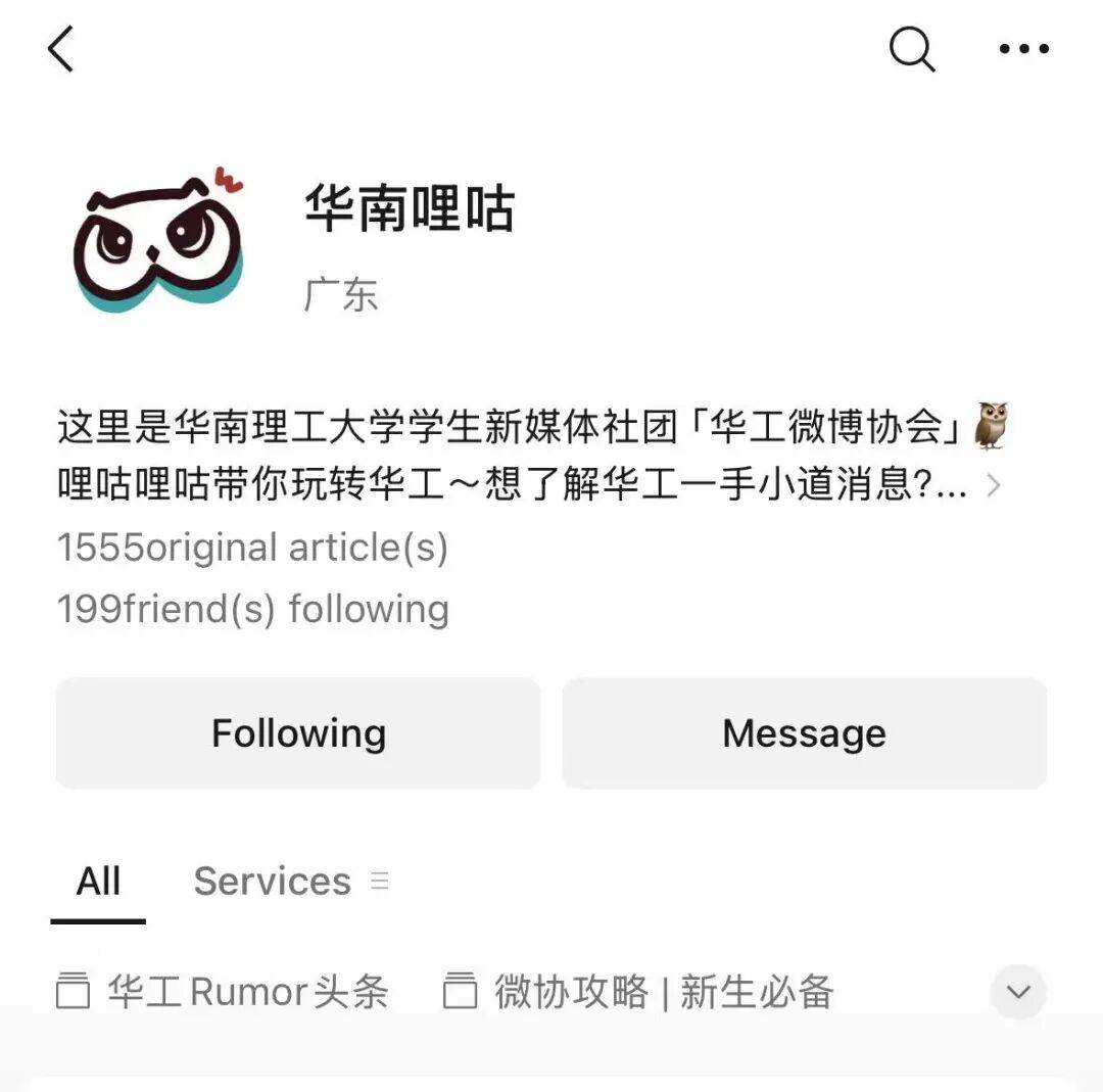 微协招新 哩咕相伴创意无限