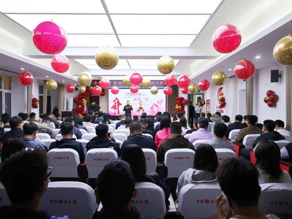 “会聚良缘 爱尚三江”单身青年职工联谊活动温情启幕