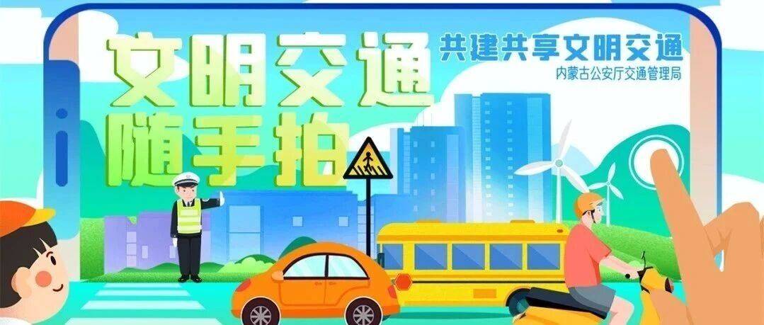 蒙AKH664、蒙B1689L……你们被现场取证! | 违停曝光第四十九期_举报_南门外大街_违法