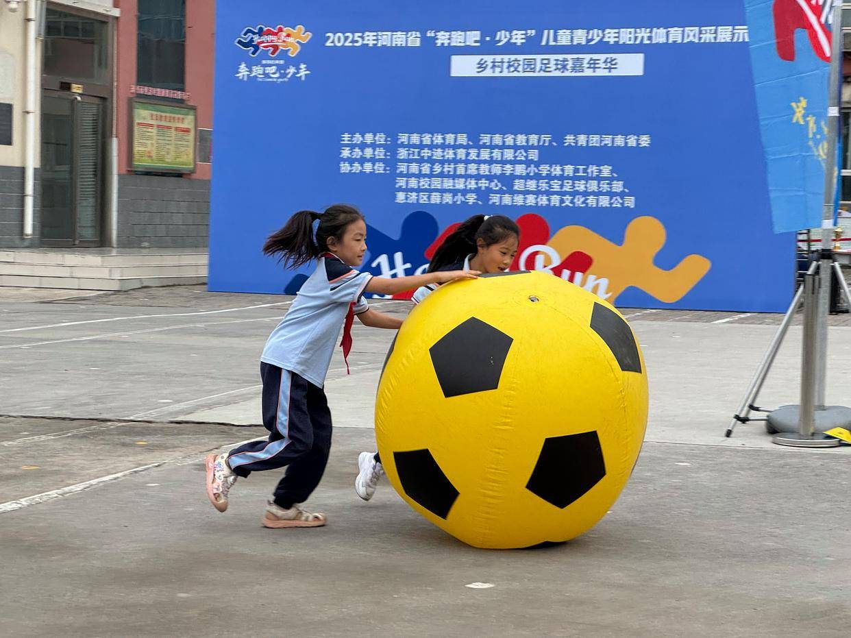 2025江西省城市足球联赛-赛程/比分/球队阵容全掌握-本地足球热血来袭！给乡村孩子送上快乐 嘉年华走进薛岗小学