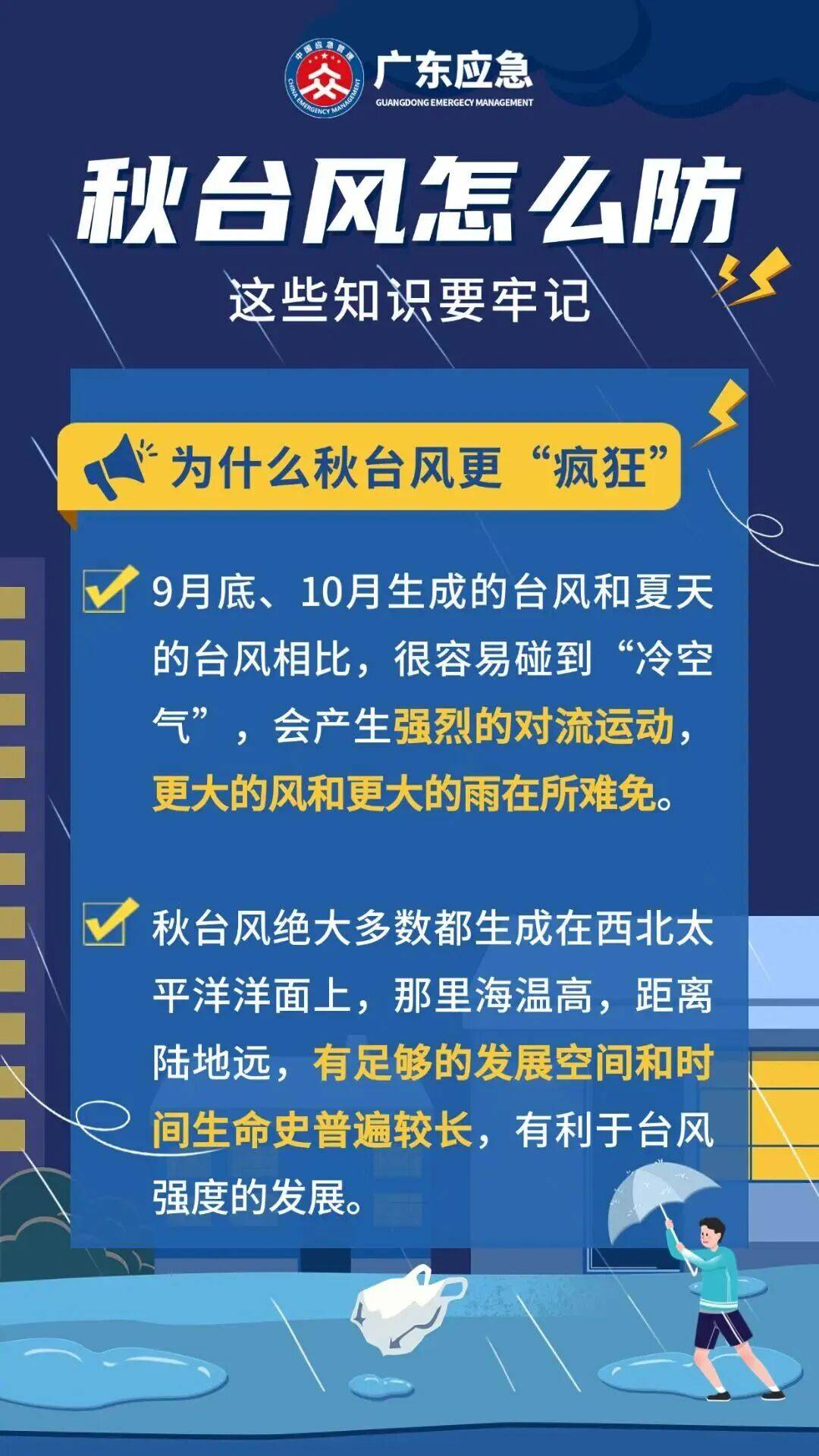 广州今天24小时天气今日情况