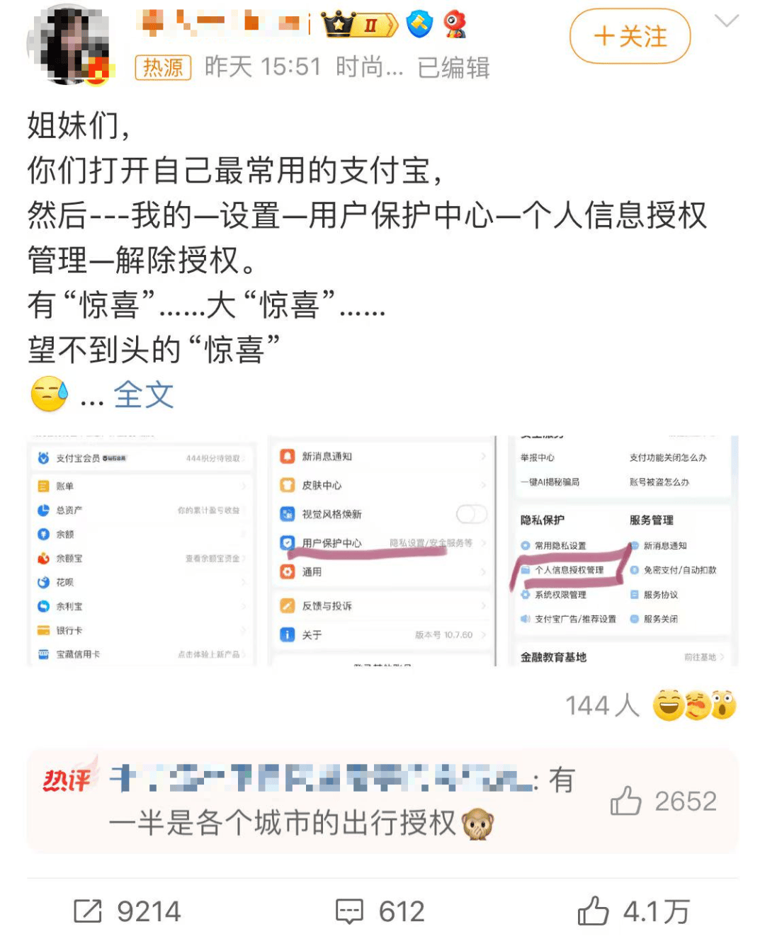 冲上热搜！赶紧自查，有人不知不觉被扣不少钱