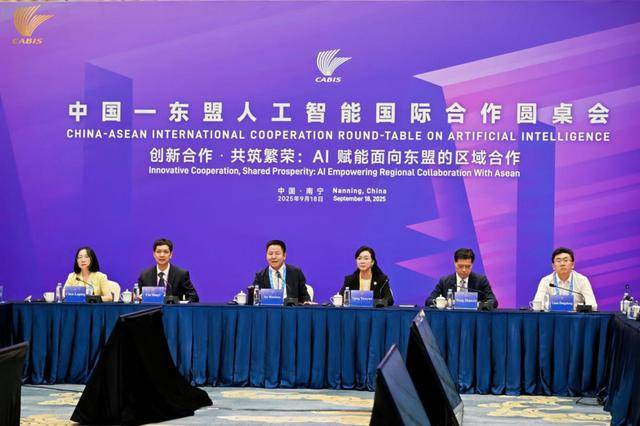 赛迪研究院参加第22届中国—东盟商务与投资峰会