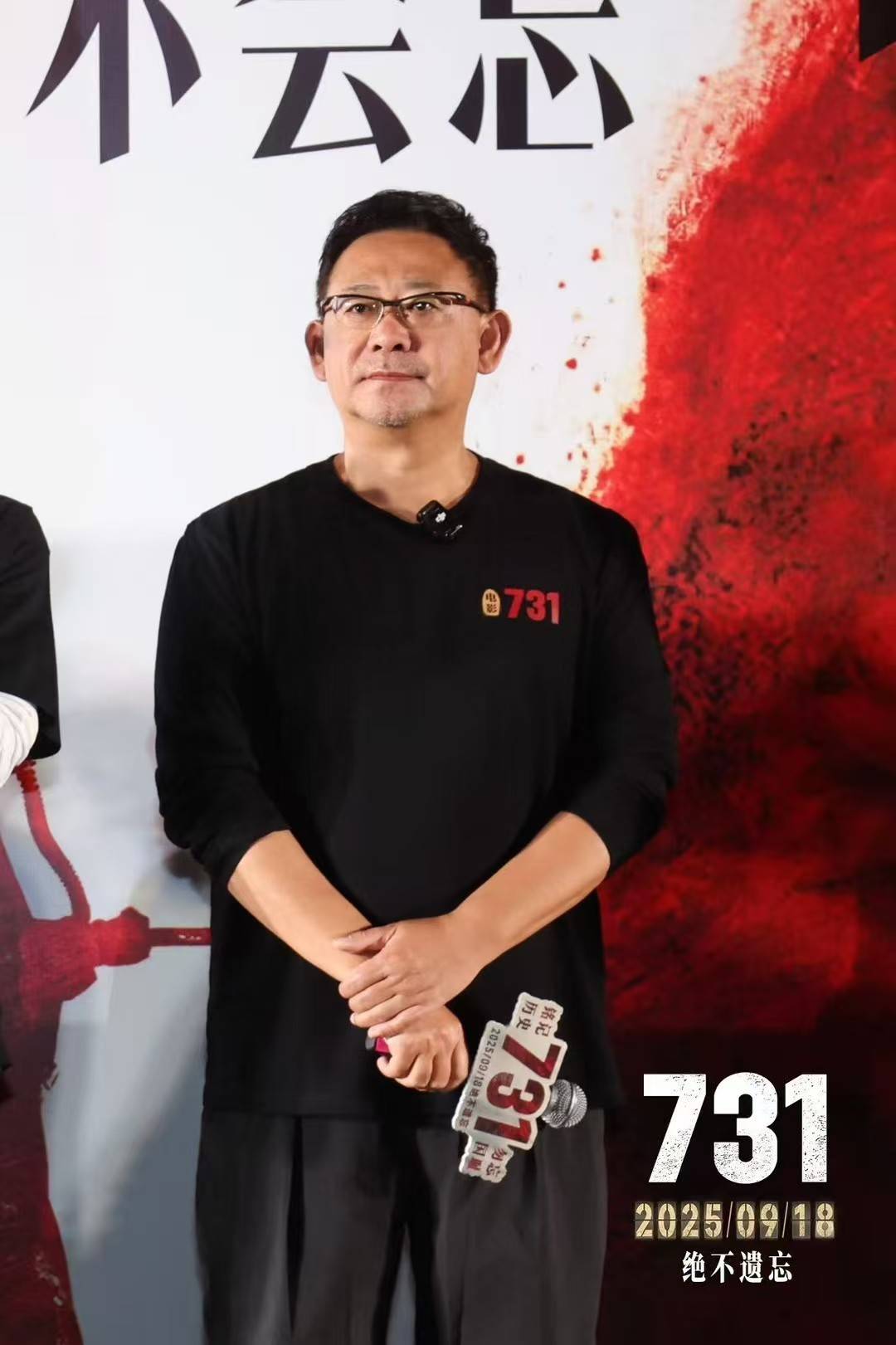 《731》北京首映，姜武：多一个人看，就多一份铭记