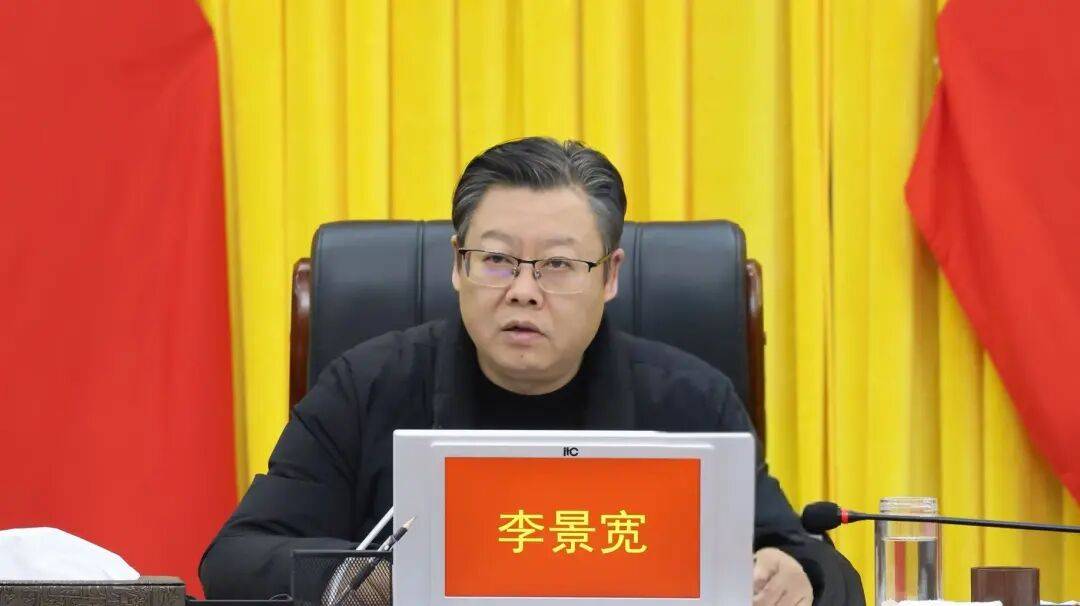 县委书记李景宽，任上被查