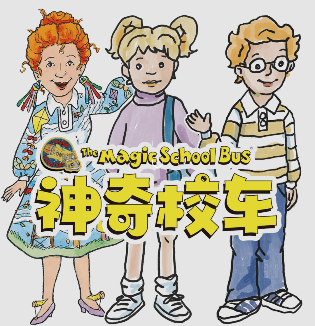 23发车!神奇校车开进妇儿大厦啦!