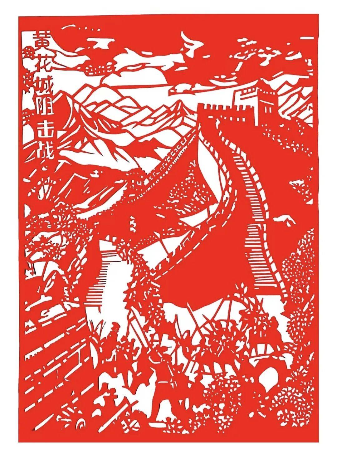 "铭记历史 礼赞英雄"剪纸作品刻痕抗战历史