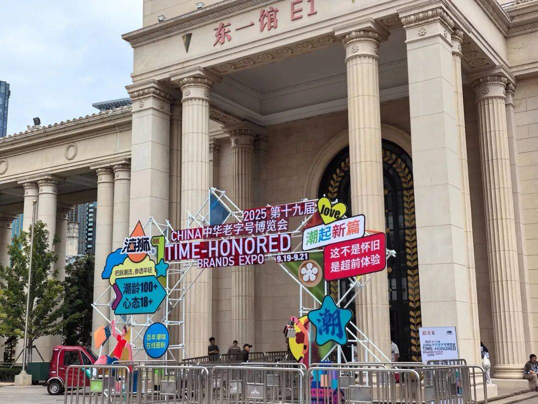 在上海这些“老字号”突变排队爆款