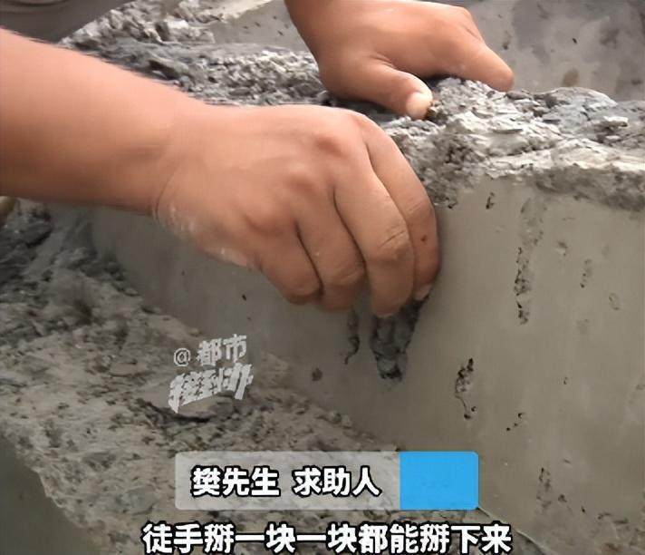 男子25万盖新房“成全村笑话”，混凝土徒手能掰碎，施工方：没问题