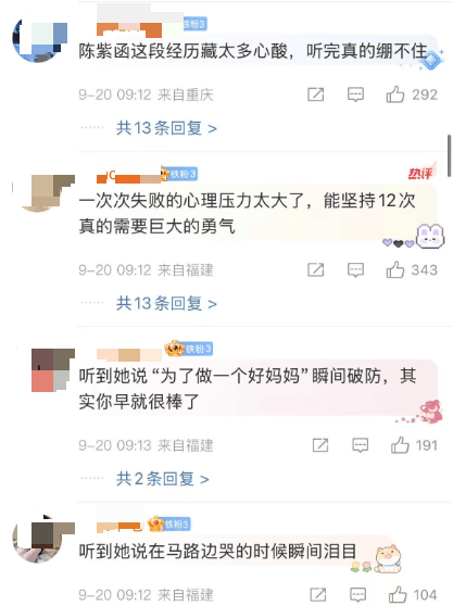 50岁演员陈紫函自曝曾3年没拍戏，做12次试管都没成功，称自己很喜欢孩子