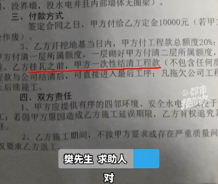 男子25万盖新房“成全村笑话”，混凝土徒手能掰碎，施工方：没问题