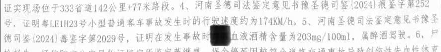 最小死者未满3岁，河南女生醉驾撞死三人案将开庭，死者家属：至今未接触过肇事者家属