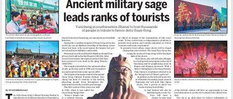 《中国日报》整版关注开幕在即的山西运城第36届关公文化旅游节_全世界_人士_国家
