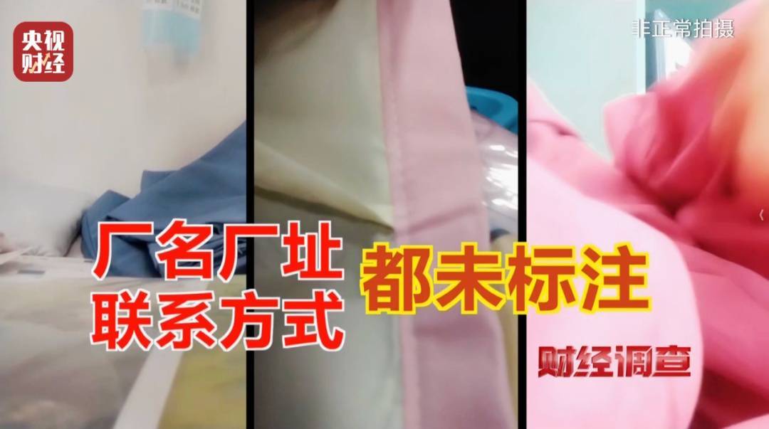 央视曝光床上用品“四件套”以次充好，虚标支数，浙江海宁市监局通报