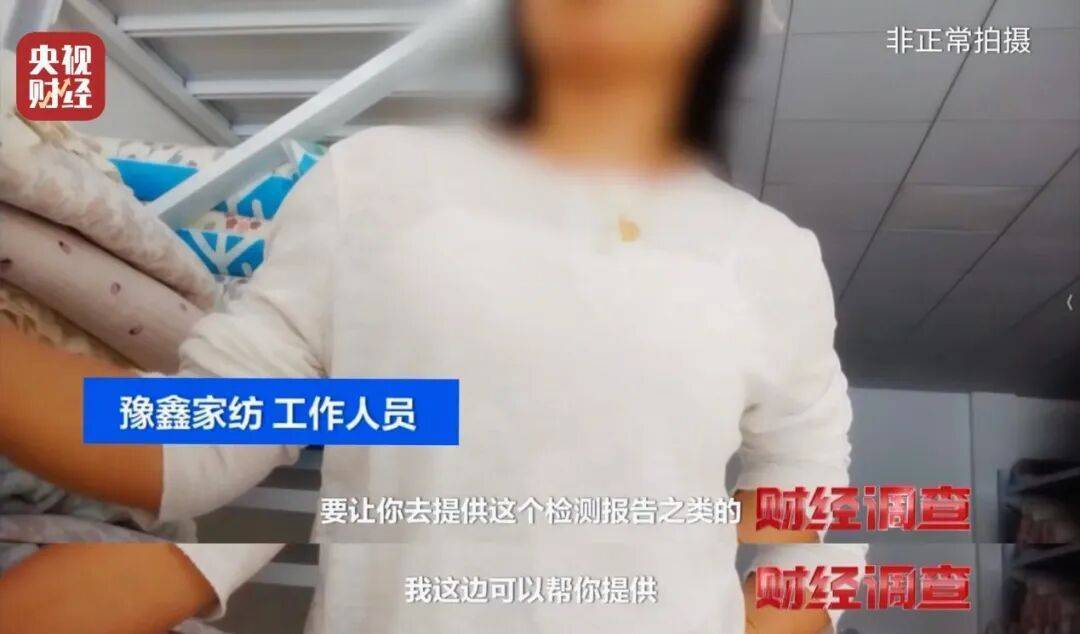 央视曝光床上用品“四件套”以次充好，虚标支数，浙江海宁市监局通报