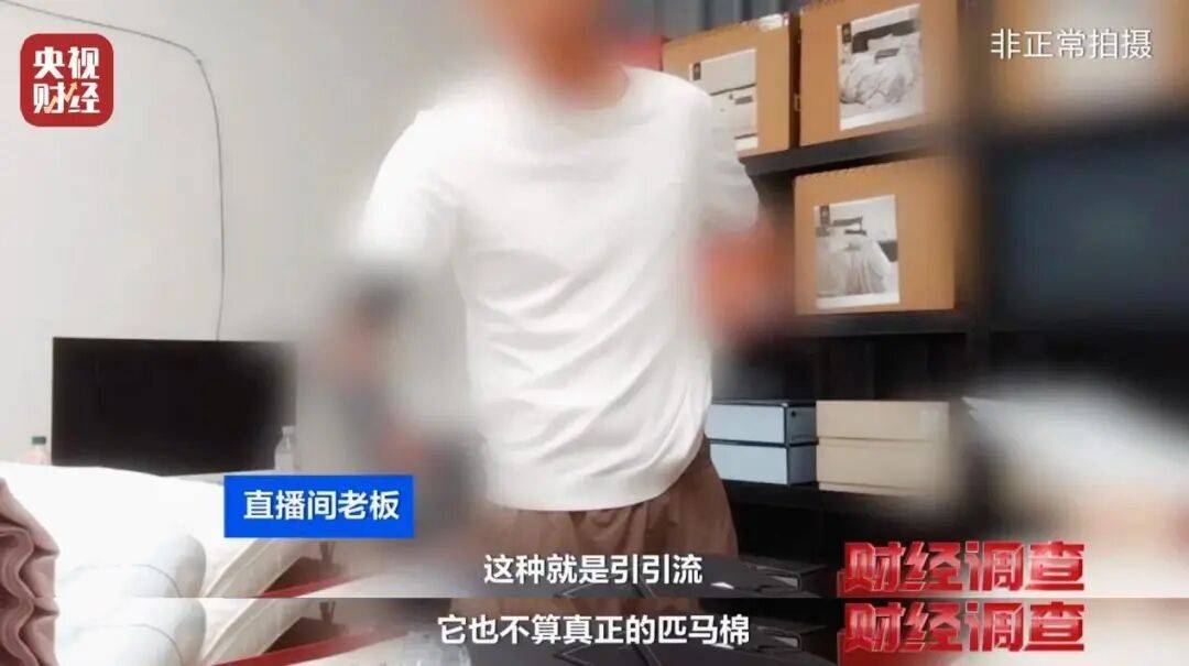 网销家纺“四件套”被曝虚假宣传，南通已对9家涉事经营主体调查取证