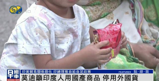 莫迪呼吁印度人停用外国产品买国货,提高国民自豪感 莫迪呼吁印度人停用外国产品买国货,提高国民自豪感