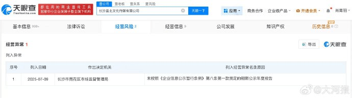 千万粉丝网红“蓝战非”自曝年收入达九位数引热议