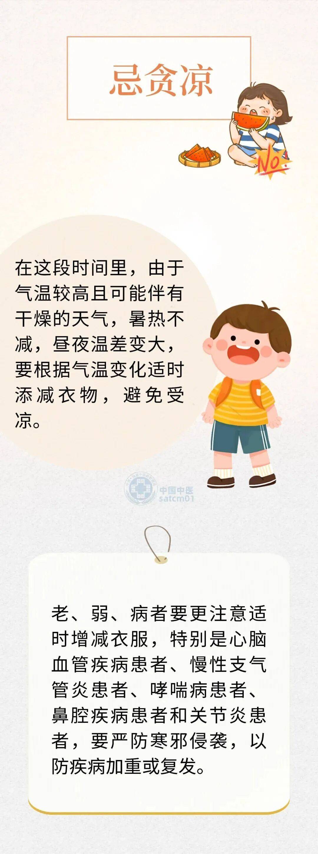 提醒，北京明天大部分地区有阵雨！气温下滑，秋意渐浓！