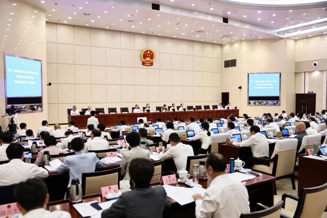 省十四届人大常委会第二十次会议举行