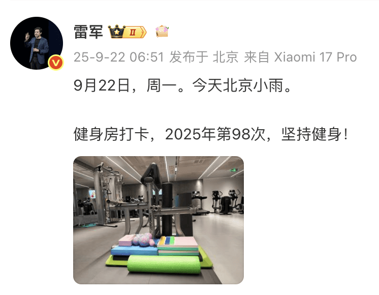 雷军官宣，《改变》周四见！网友沸腾：好帅，很期待