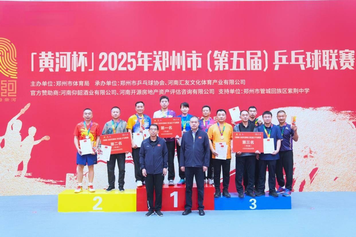 2025年郑州市乒乓球联赛：200余名选手激情挥拍，展现国球风采