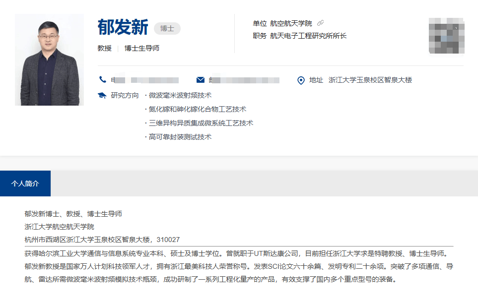 董事长被留置！系浙大教授，身家超31亿