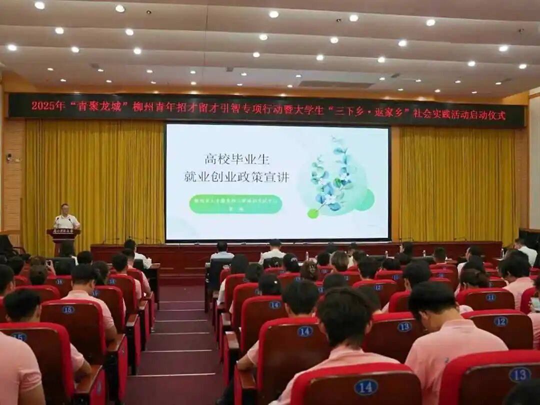 活力四射的柳州，给年轻人藏了多少“起步机会”？