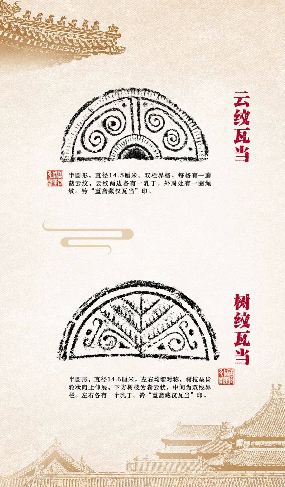 月印古卷 文润中秋