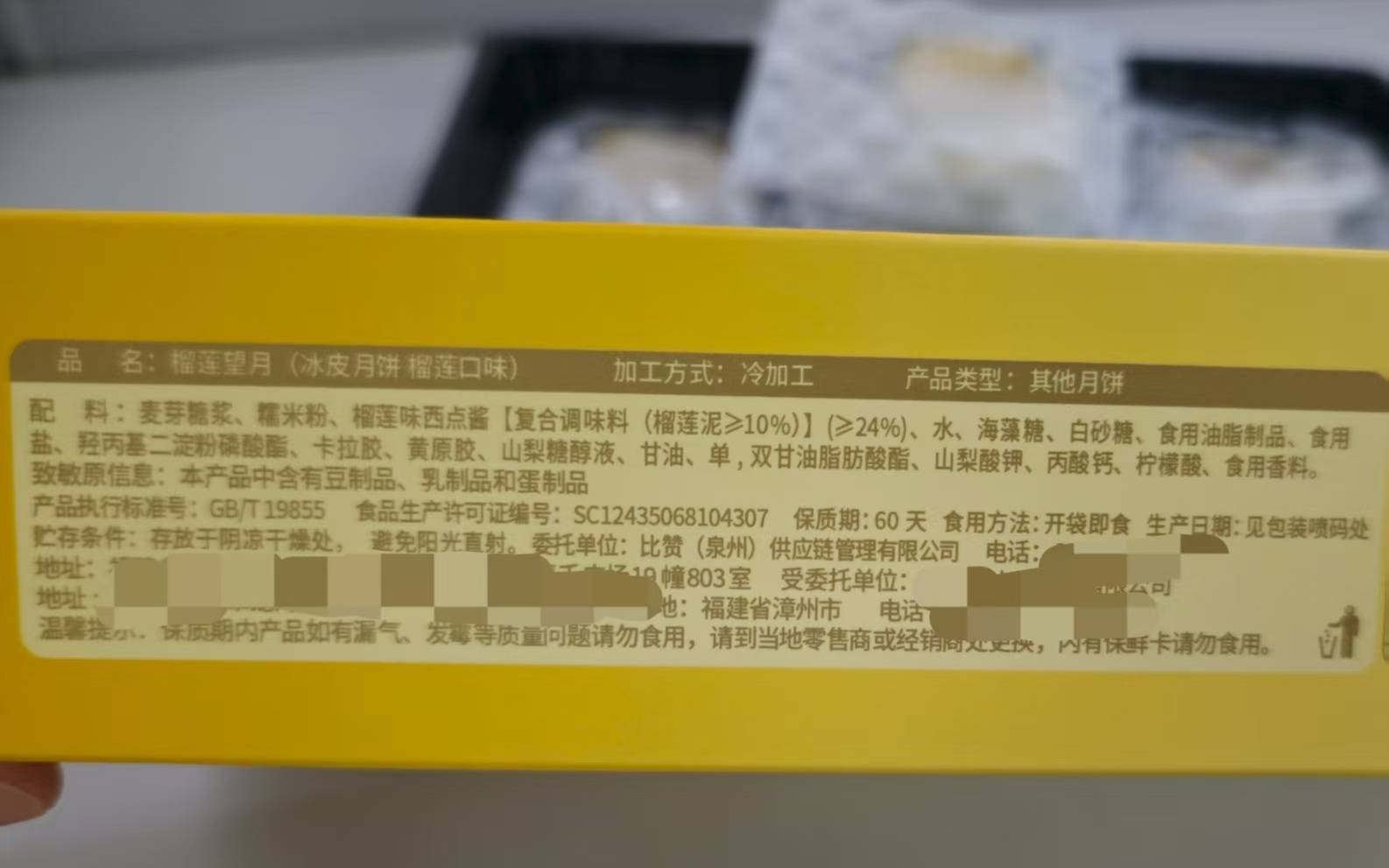“榴莲冰皮月饼”里真有榴莲吗？我们核查了20款产品