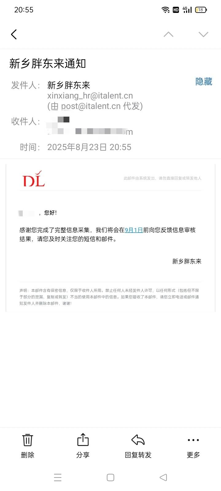 出狱4个月后，他被胖东来录用了