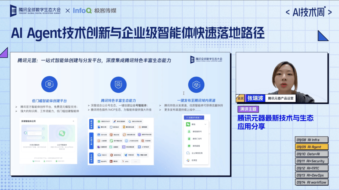 腾讯云ai，腾讯云Ai音乐创作平台