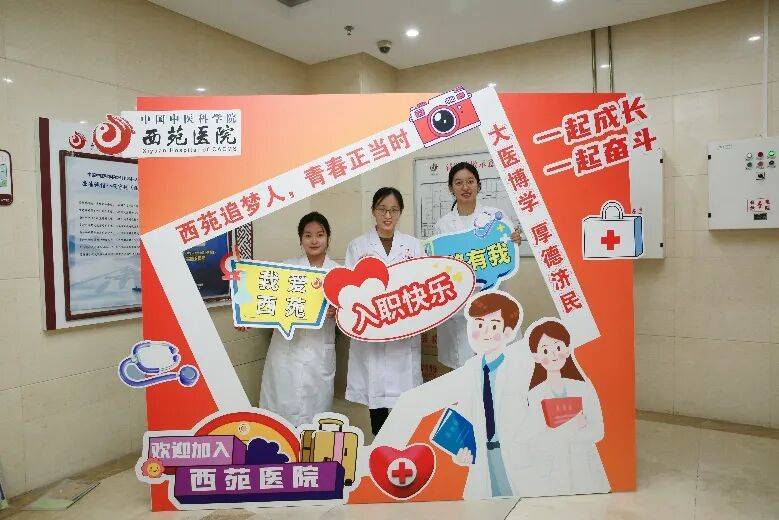 中國中醫科學院西苑醫院跑腿口碑宣傳的簡單介紹