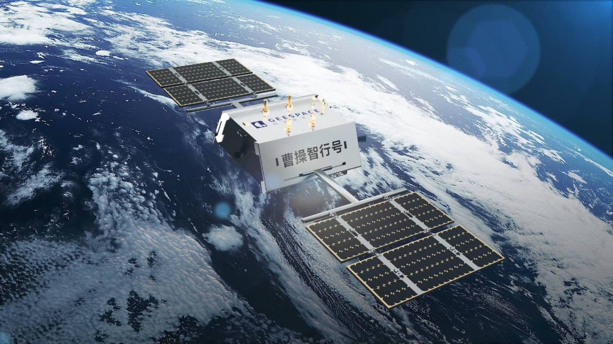 “曹操智行号”卫星成功发射 “天地空一体化”赋能Robotaxi安全运营