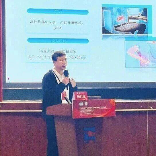 长春市中医院杨启光教授出席第二十次全国整脊大会，创新手法疗法获广泛关注_脊柱_治疗_腰椎间盘