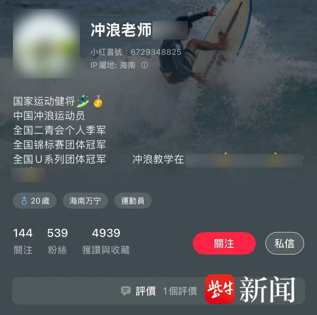 【紫牛头条】小伙学冲浪“闪了腰”致截瘫，确诊罕见病“冲浪者脊髓病”，起诉赔偿200余万元