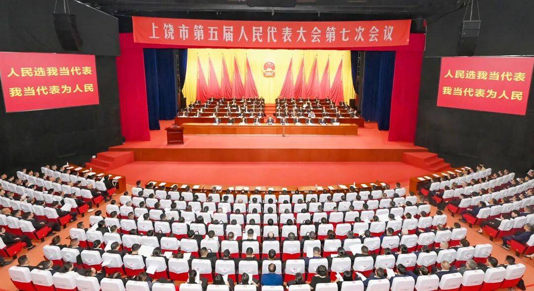 市五届人大七次会议开幕