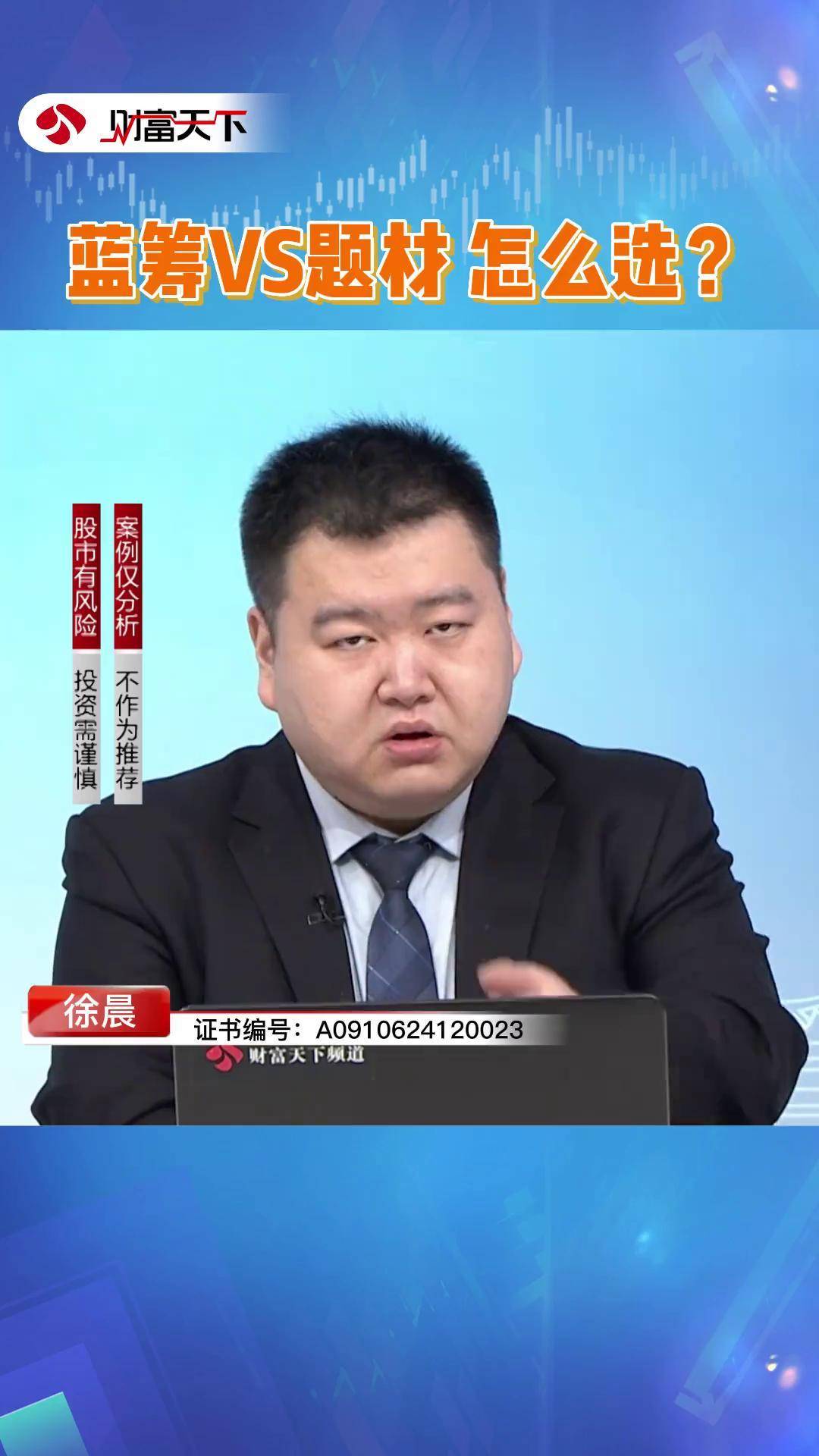 蓝筹还是题材怎么选？ 股票A股投资_搜狐网