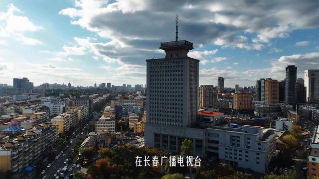 长春广播电视台现公开招聘